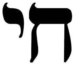 The Hebrew word for 18 means life
